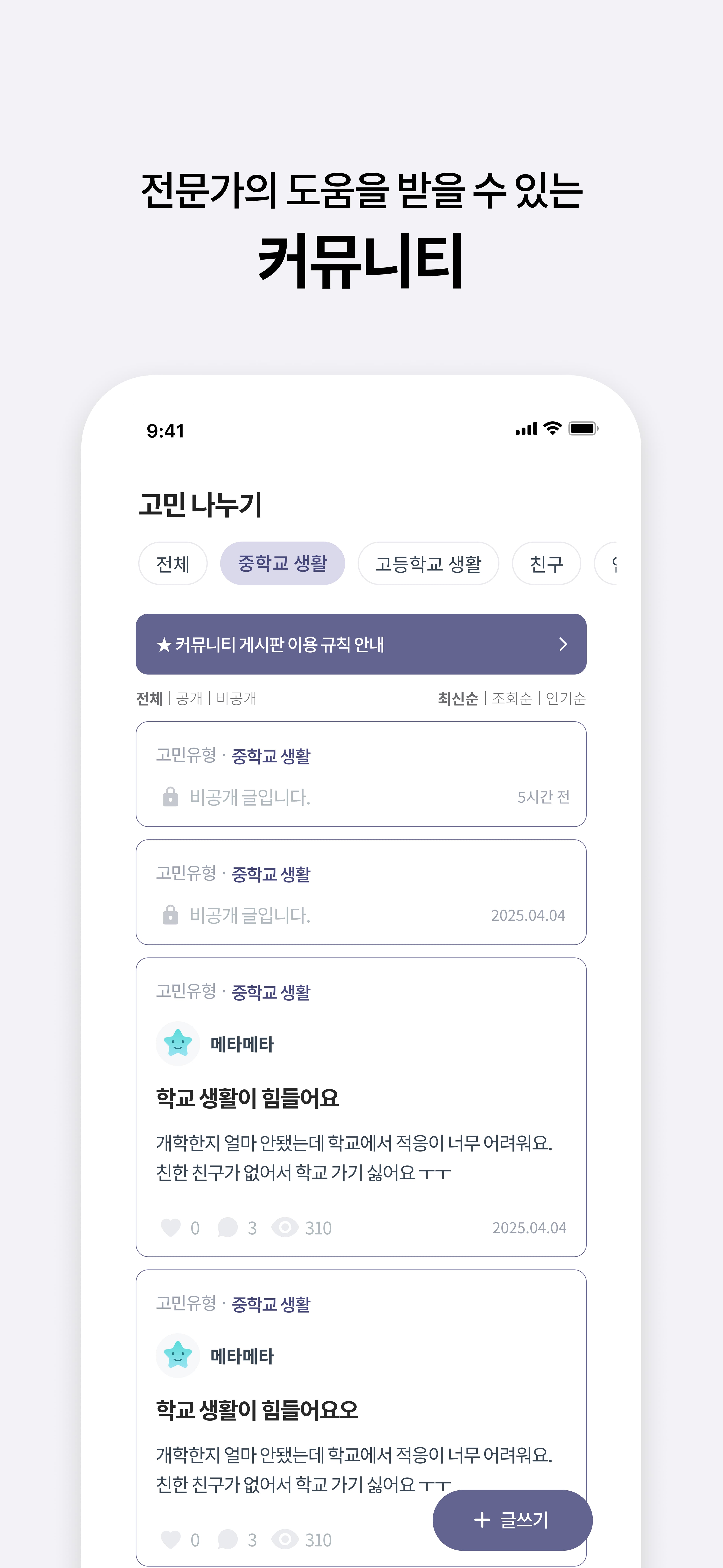 마음 상태 분석 기능 이미지