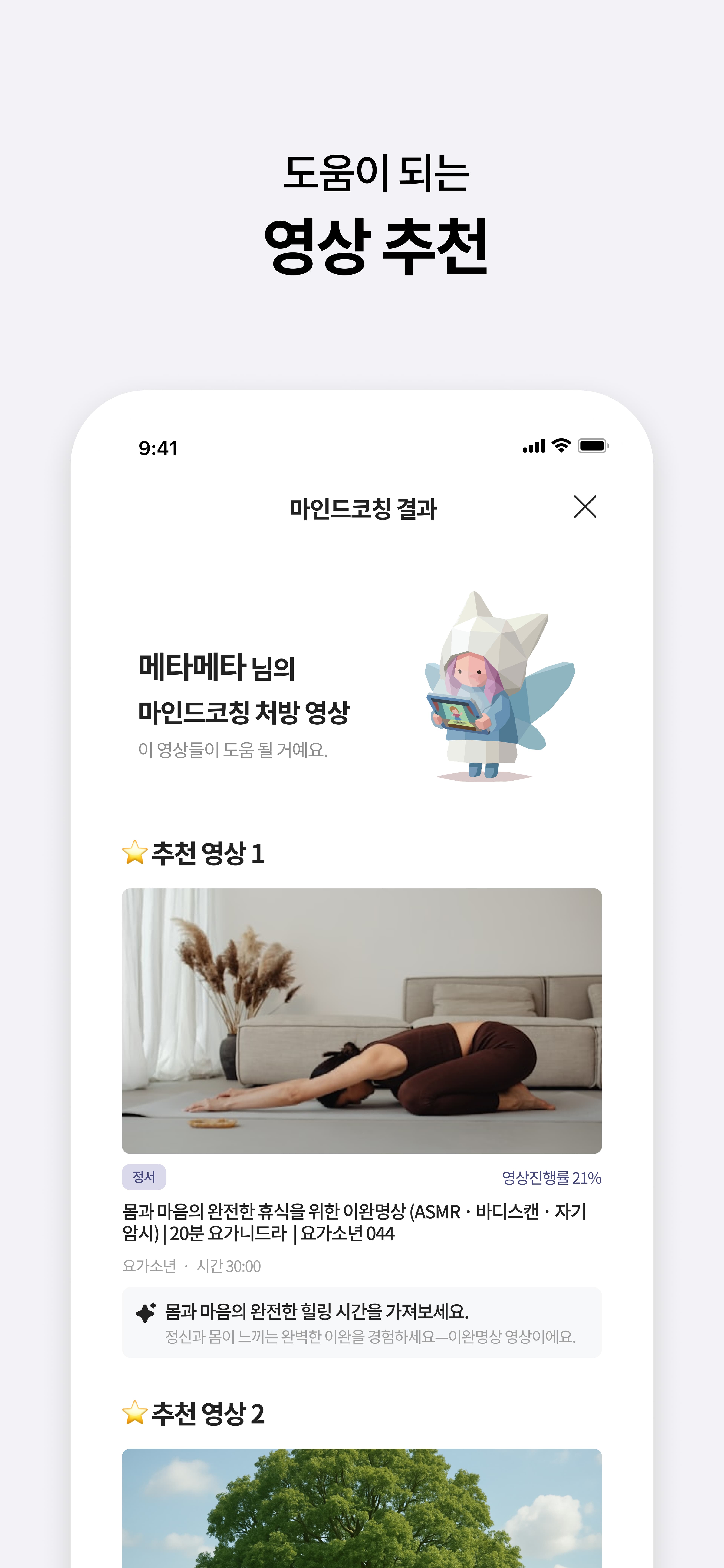 AI 맞춤 솔루션 추천 기능 이미지